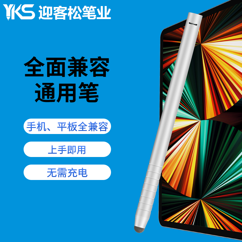 电容笔方案商迎客松：手写笔丝印LOGO与镭雕工艺分别适合什么订单
